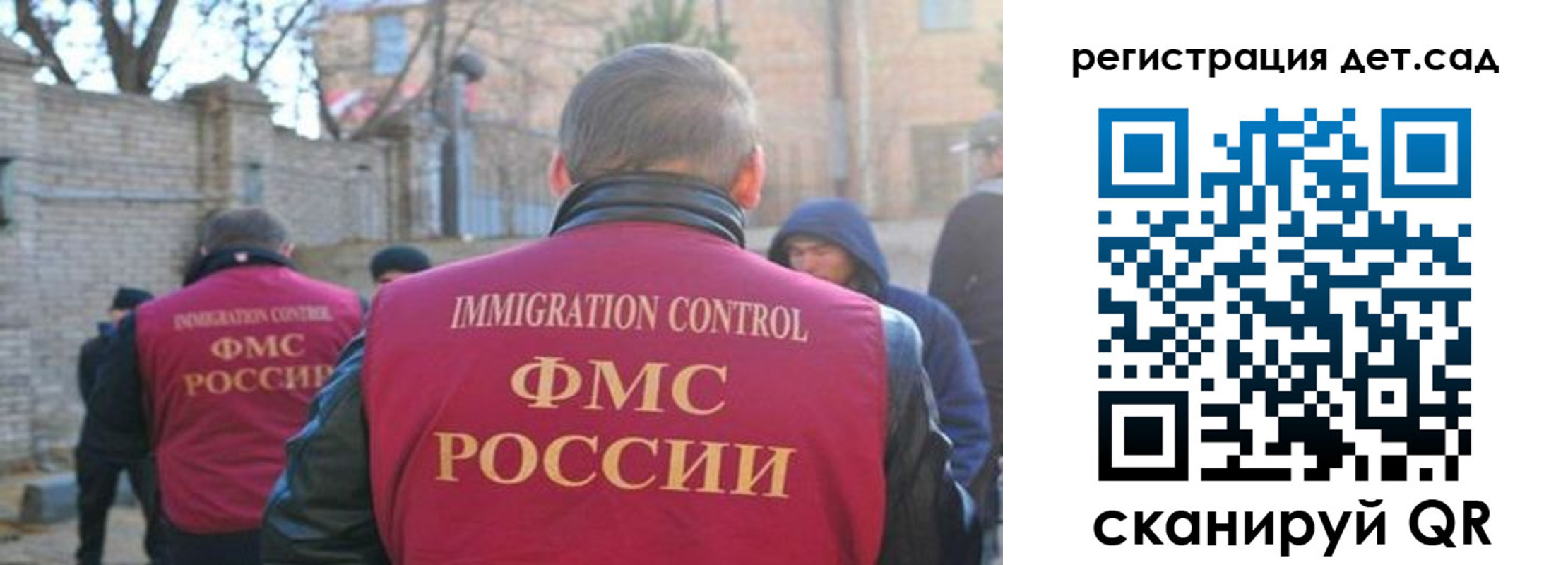 регистрация для школы в Старой Руссе