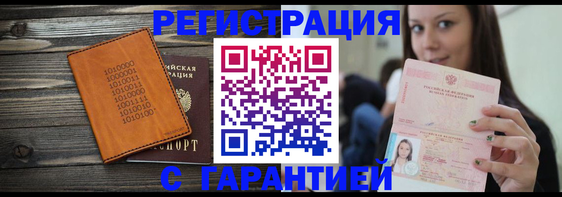 где прописаться в Старой Руссе