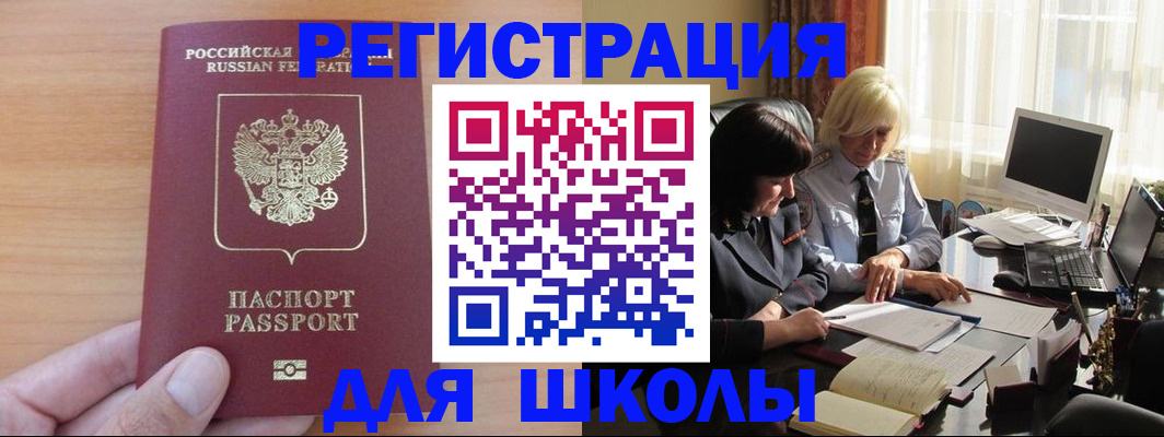 временная регистрация в Старой Руссе