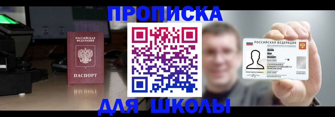 прописка гарантия в Старой Руссе