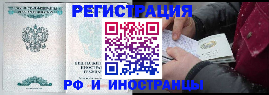 временная регистрация 2025 в Старой Руссе