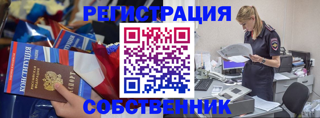 прописка ребенка в Старой Руссе